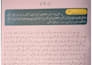 do human translation english to urdu